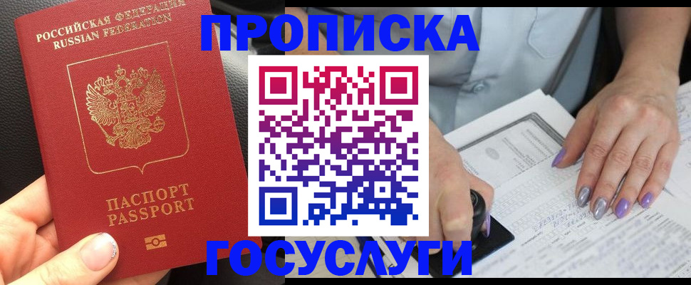 временная регистрация адрес в Юрьев-Польском