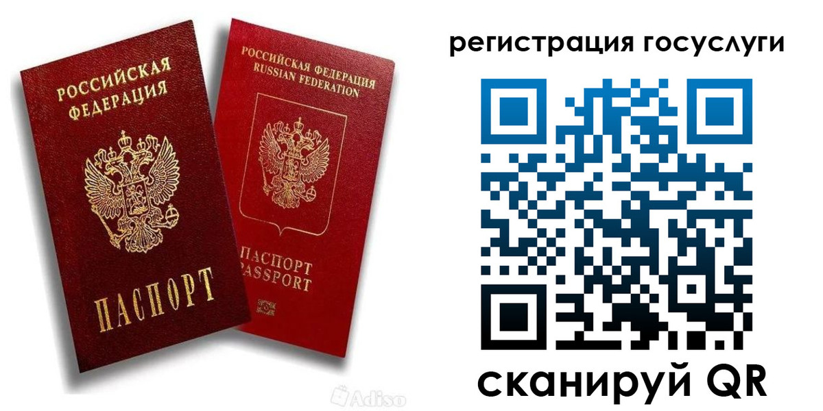 прописка паспорт в Юрьев-Польском