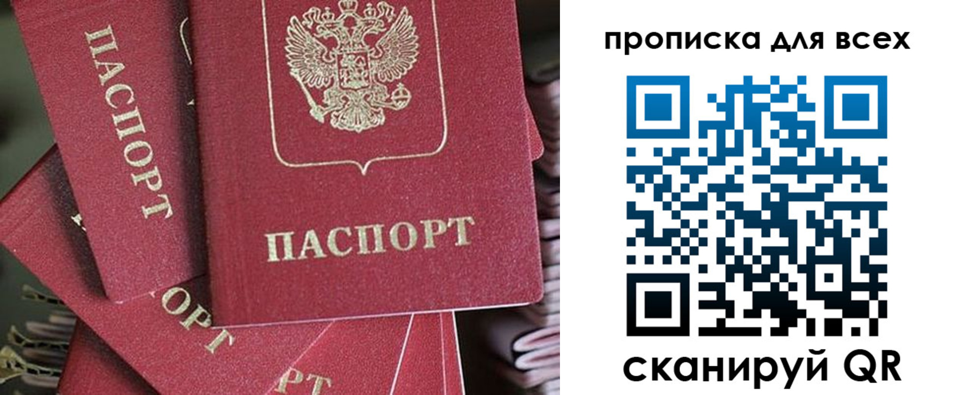 временная регистрация для всех в Юрьев-Польском