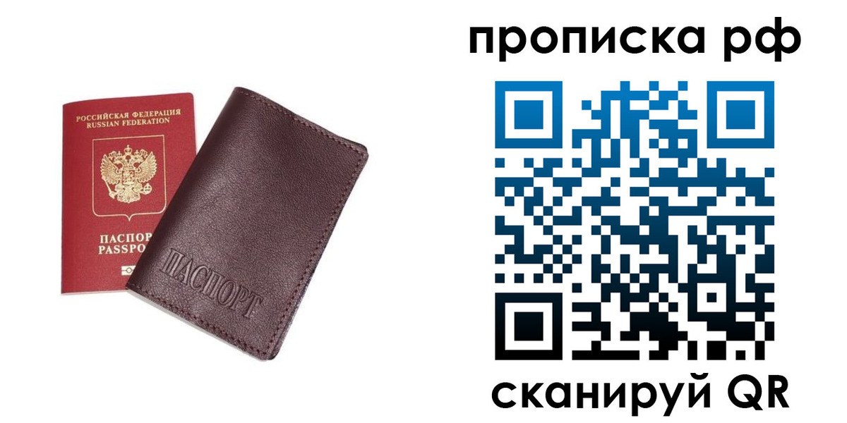 временная регистрация гарантия в Юрьев-Польском