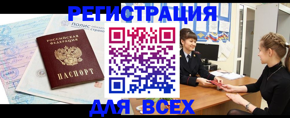 регистрация для РВП в Юрьев-Польском