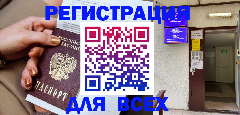 регистрация по договору с собственником в Юрьев-Польском