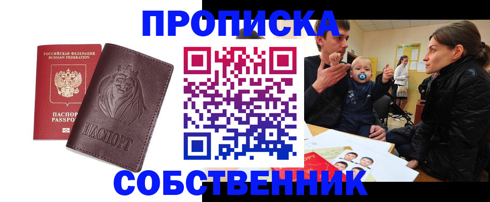 временная регистрация недорого в Юрьев-Польском