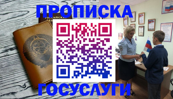 прописка гарантия в Юрьев-Польском