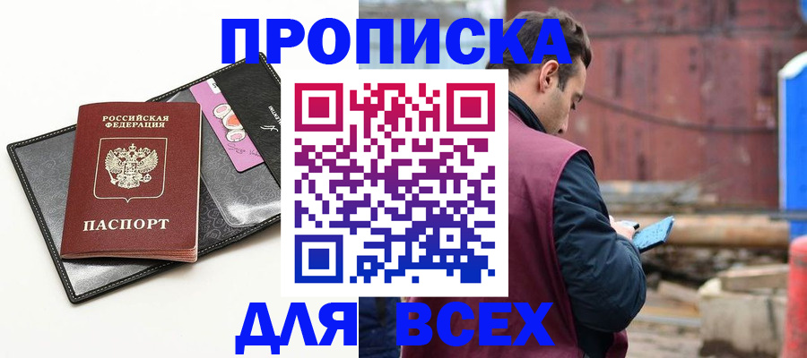 прописка от собственника в Юрьев-Польском